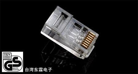 品質(zhì)與性能的保證 解析正版臺(tái)灣東霖原裝千兆六類水晶頭